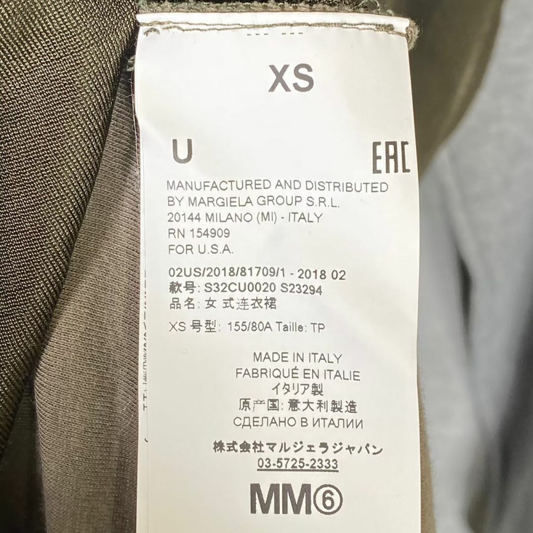 『MM6』エムエムシックス (XS) 切り替え ギャザーワンピース