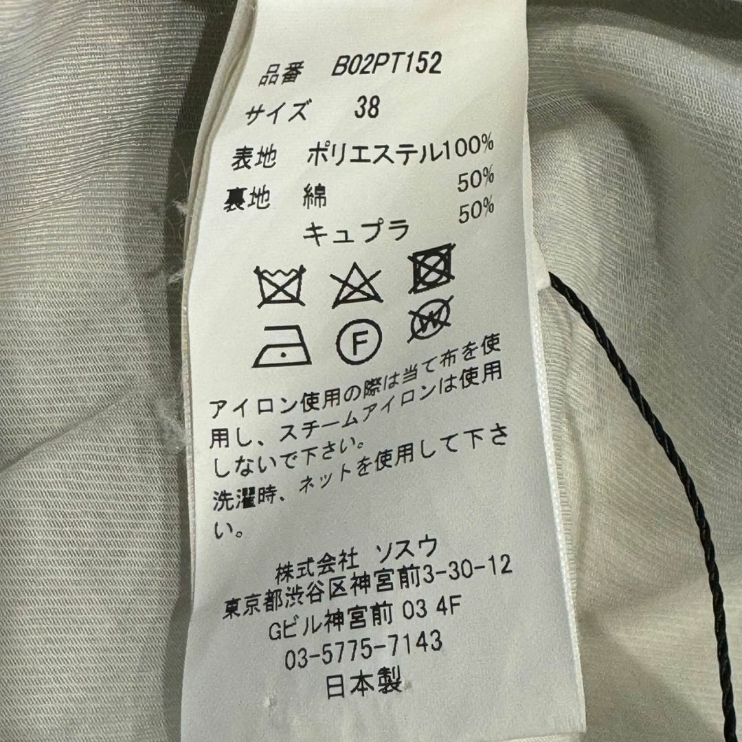 『メゾンミハラヤスヒロ』(38) スカーフ柄フレアワイドパンツ