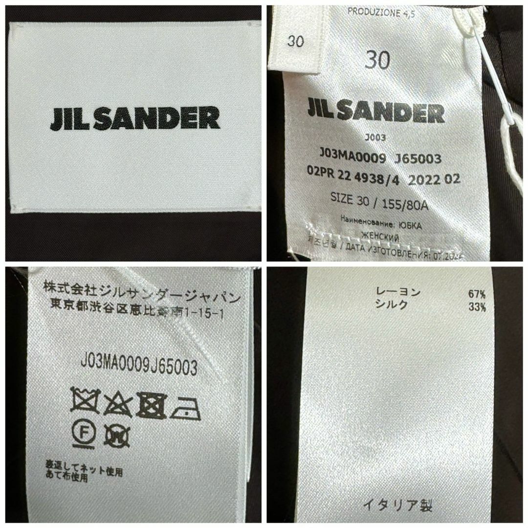 『JIL SANDER』ジルサンダー (30) ラップスカート