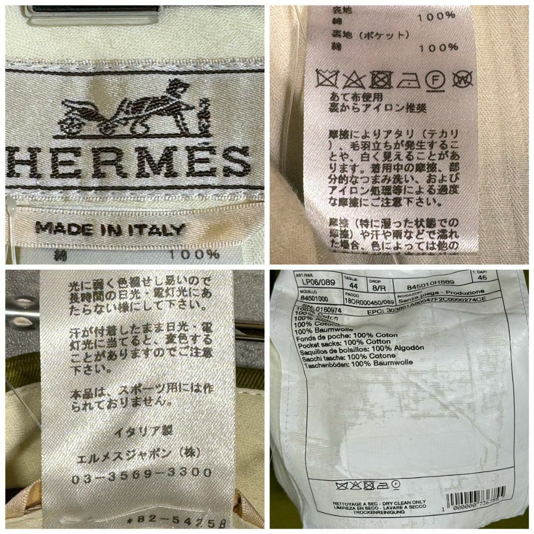 『HERMES』エルメス (44) テーパードチノスラックス