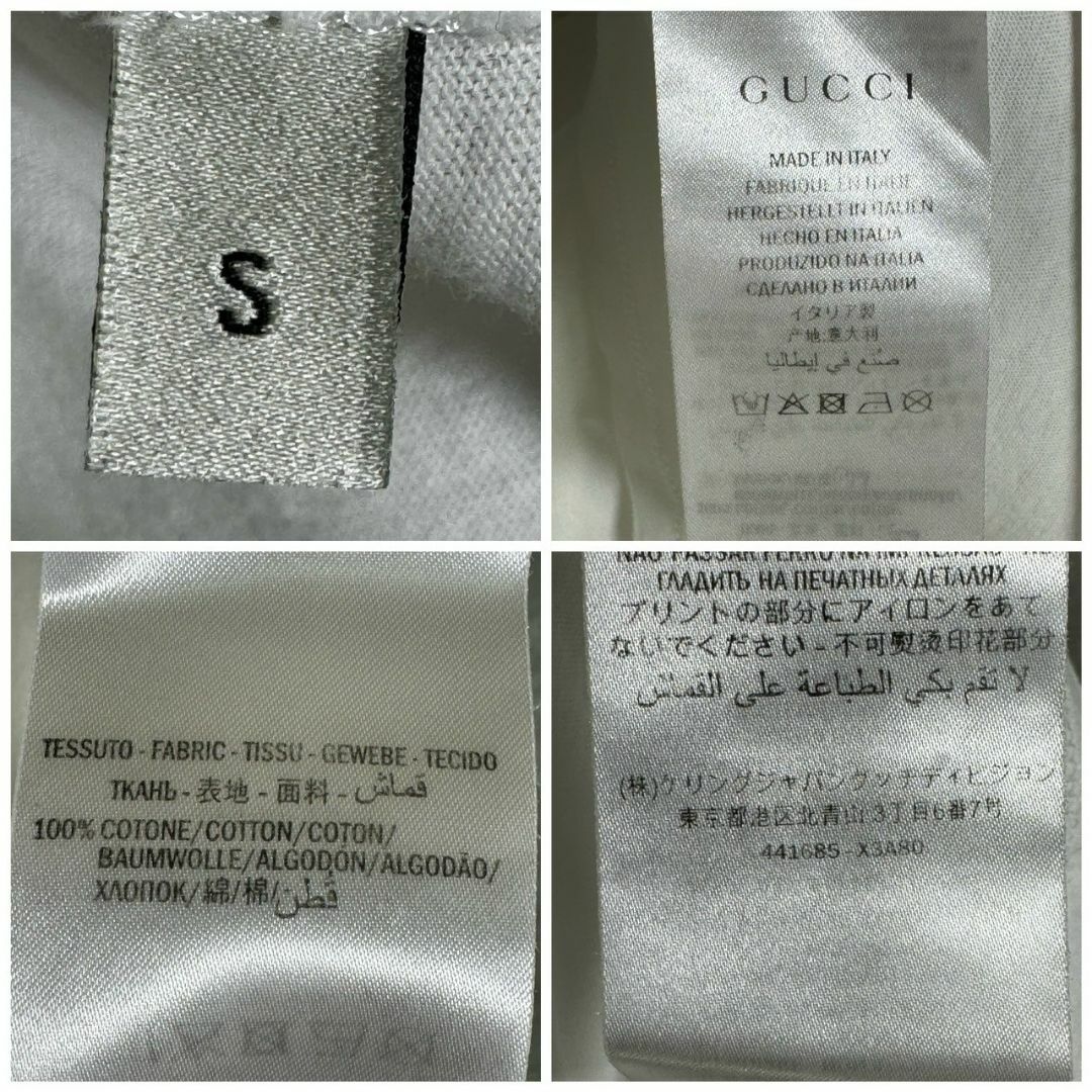『GUCCI』グッチ (S) ロゴプリントTシャツ