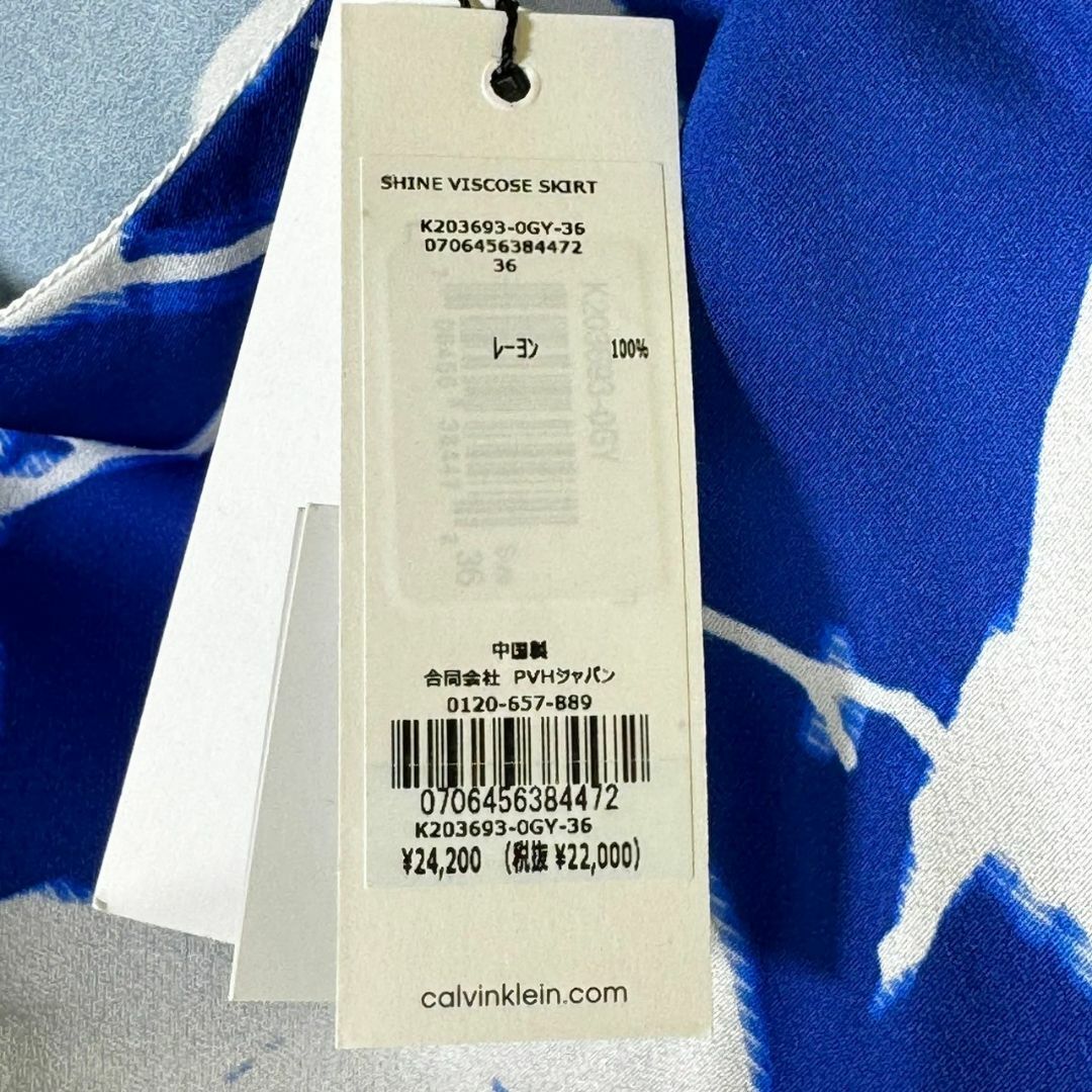 『Calvin Klein』カルバンクライン (36) 総柄ロングスカート