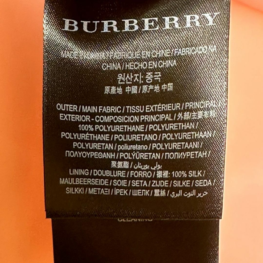 『BURBERRY』バーバリー (40) ビニールロングスカート