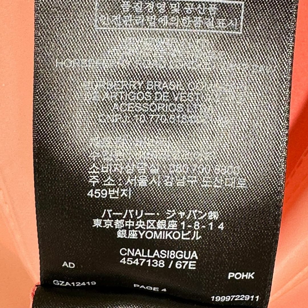 『BURBERRY』バーバリー (40) ビニールロングスカート