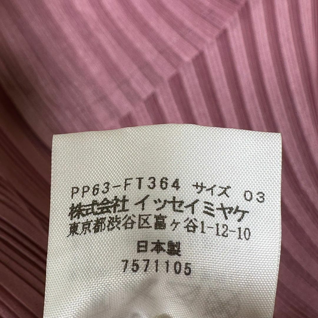 『ISSEY MIYAKE』イッセイミヤケ (3) プリーツ ハイネックシャツ