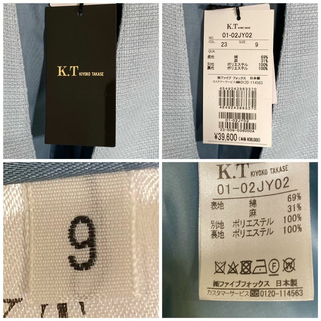 『KYOTO TAKASE』キョウトタカセ (9) ノーカラージャケット