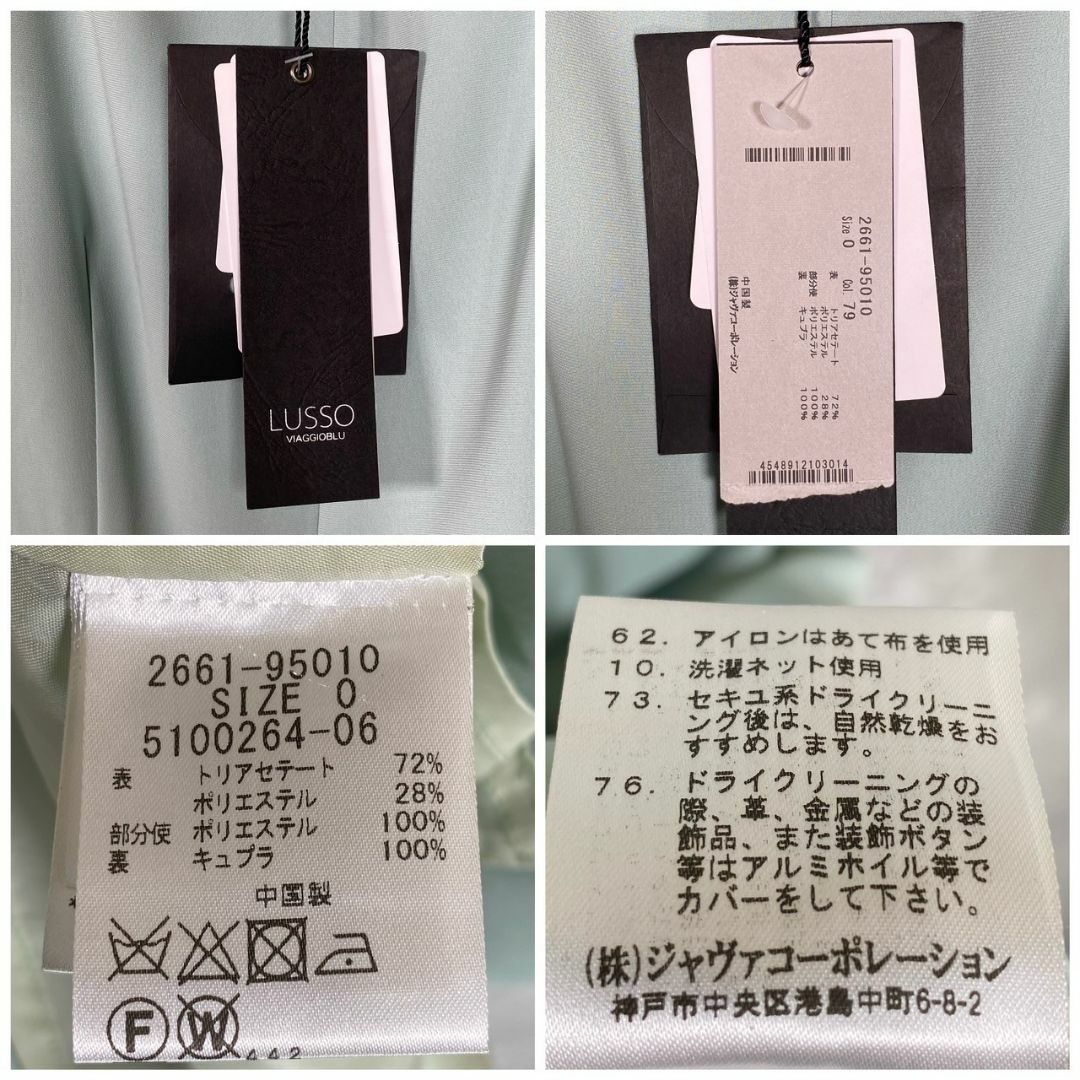 『LUSSO』ルッソ (0) ドレスワンピース