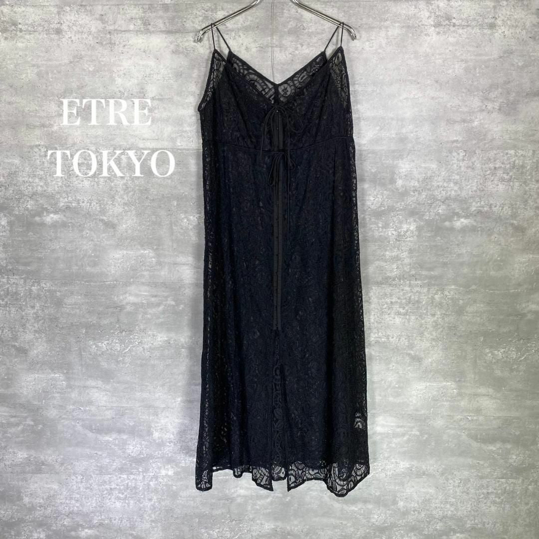 『ETRE TOKYO』エトレトウキョウ (F) レースロングワンピース