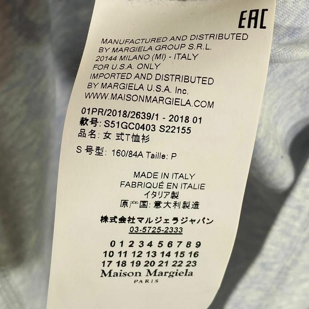 『Maison Margiela』メゾンマルジェラ (S) トップス
