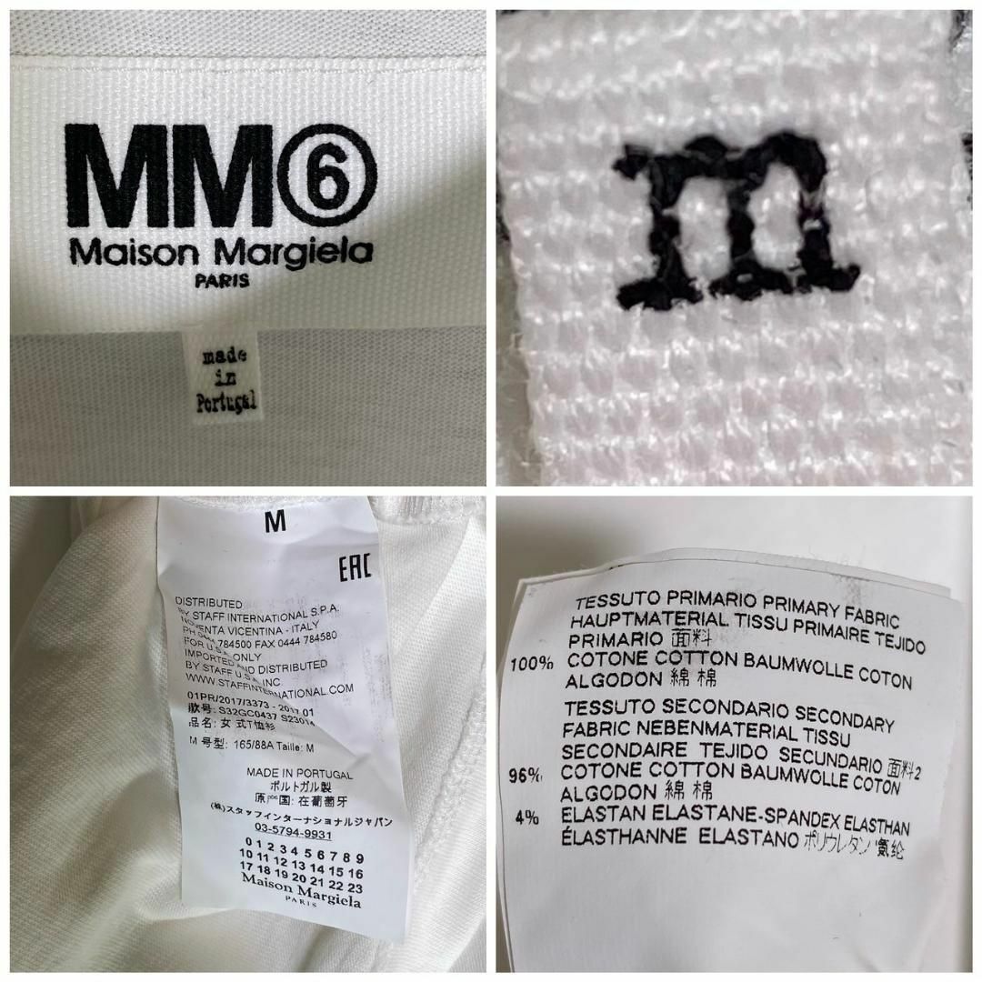 『MM6』エムエムシックス (M) オーバーサイズ無地半袖Tシャツ
