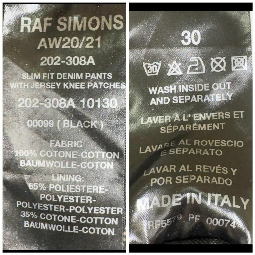 『RAF SIMONS』ラフシモンズ (30) パッチワークスリムパンツ