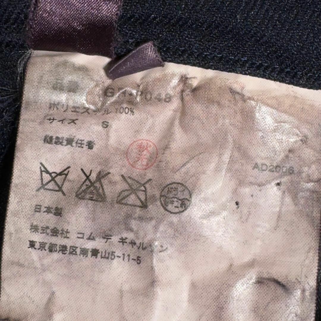 『comme des garcons』コムデギャルソン (S) 変形スラックス