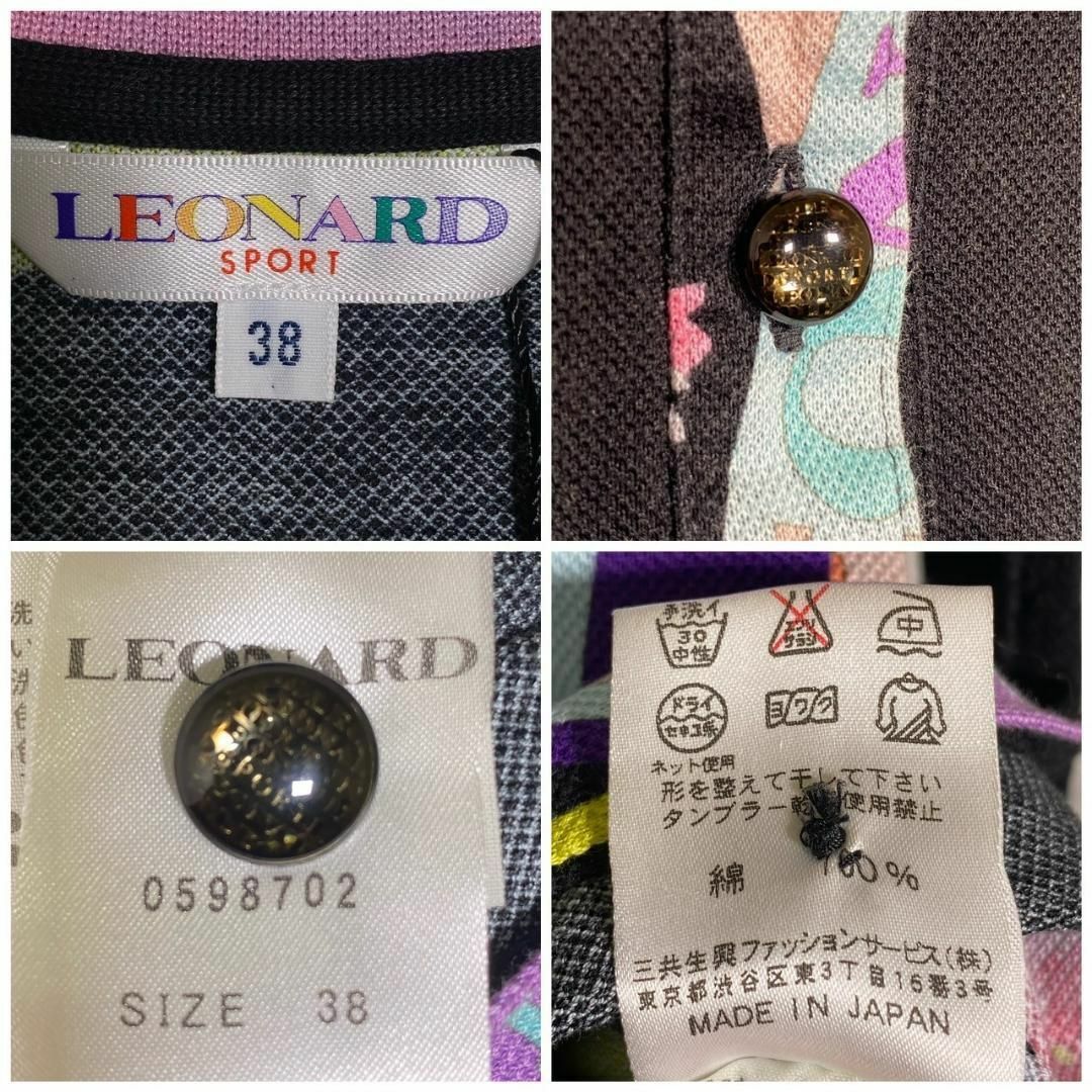 『LEONARD』レオナール (38) フローラルロゴテープ柄長袖ポロシャツ