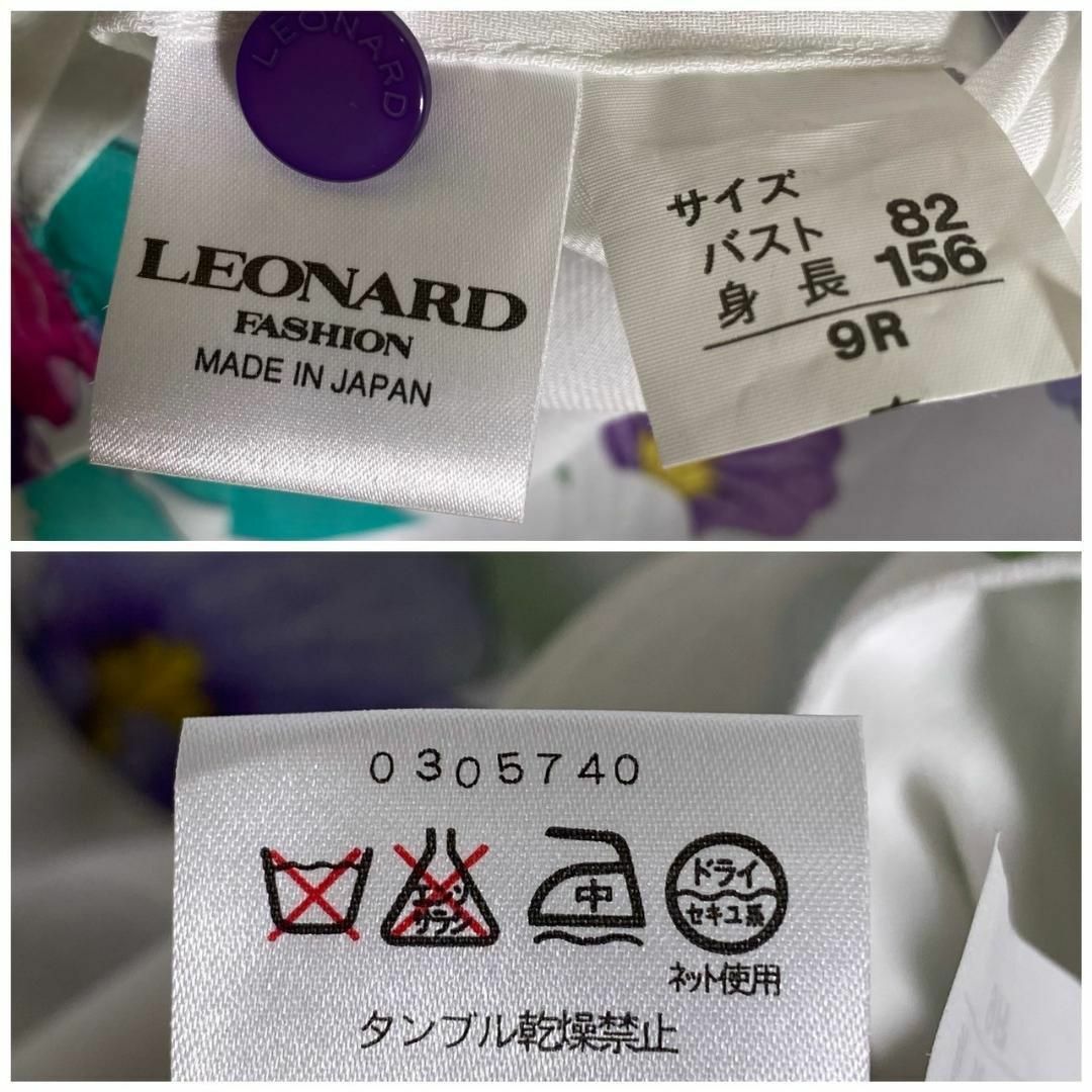 『LEONARD』レオナール (9R) フローラル柄長袖シャツブラウス