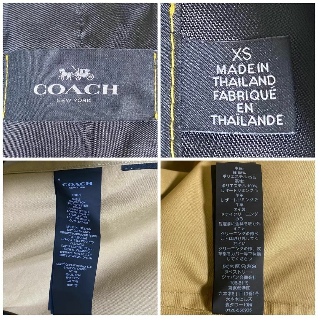 『COACH』コーチ (XS) トレンチコート