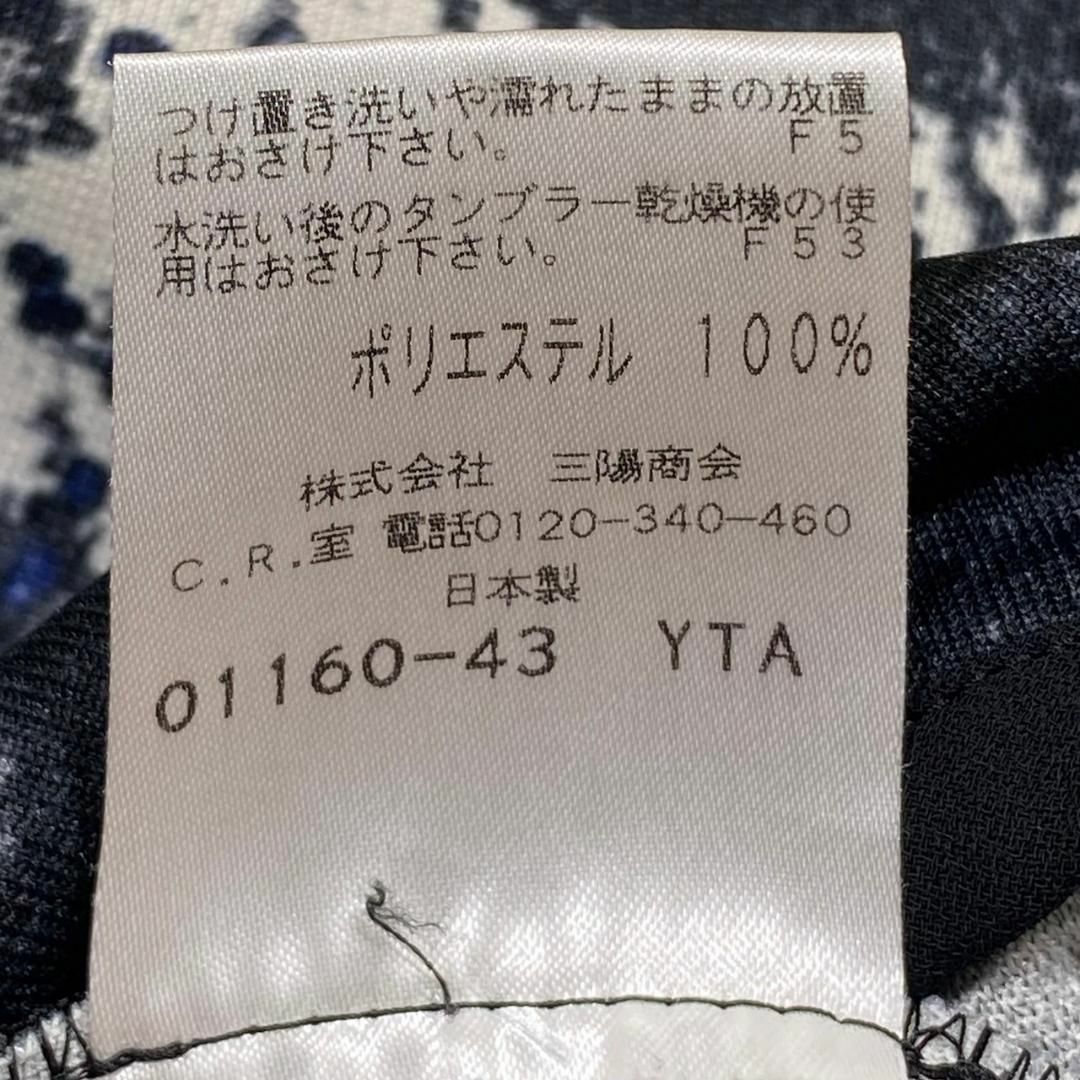 『TO BE CHIC』トゥービーシック (40) チェック ワンピース