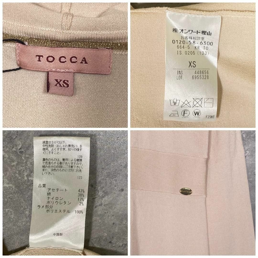 『TOCCA』トッカ (XS) フーディー ジップワンピース カーディガン