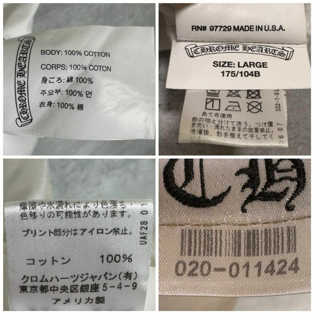 『CHROME HEARTS』クロムハーツ (L) スカルプリント半袖Tシャツ