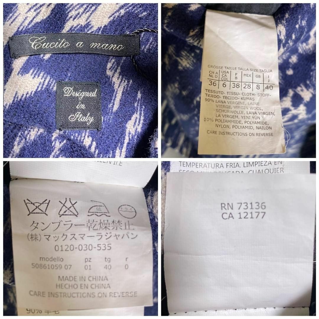 『Max Mara』マックスマーラ (40) リバーシブル ベルテッドコート