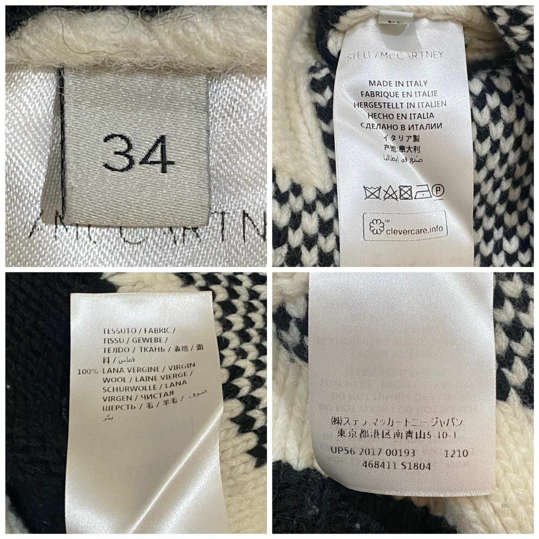 『ステラマッカートニー』(34) アローパターン オーバーサイズニット