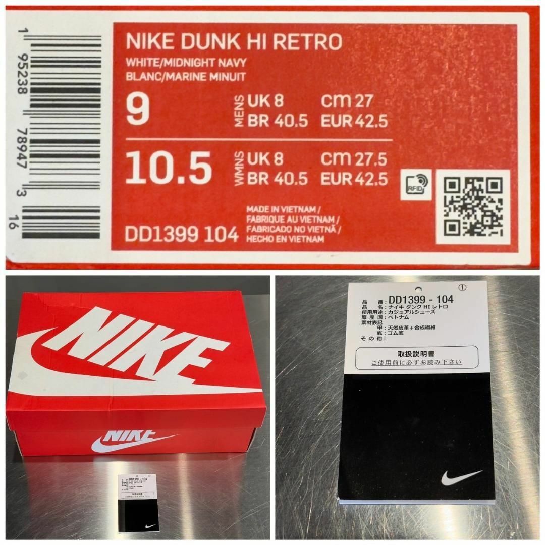 『NIKE』ナイキ (27cm) チャンピオンシップ ハイスニーカー