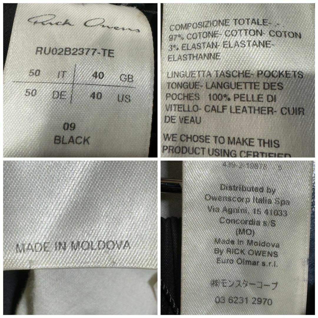 『Rick Owens』リックオウエンス (50) ジップ カーゴパンツ