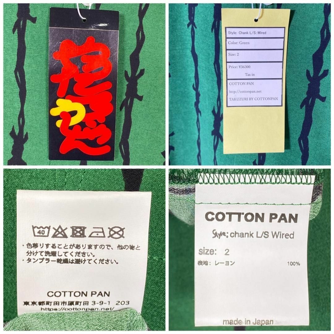 『コットンパン』(2) Chank ロングスリーブオープンカラーシャツ