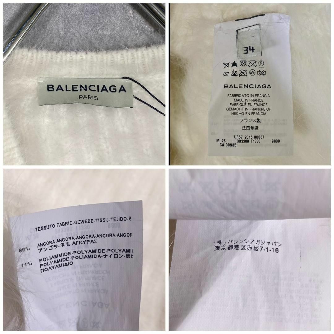 『BALENCIAGA』バレンシアガ (34) アンゴラ ナイロン長袖ニット