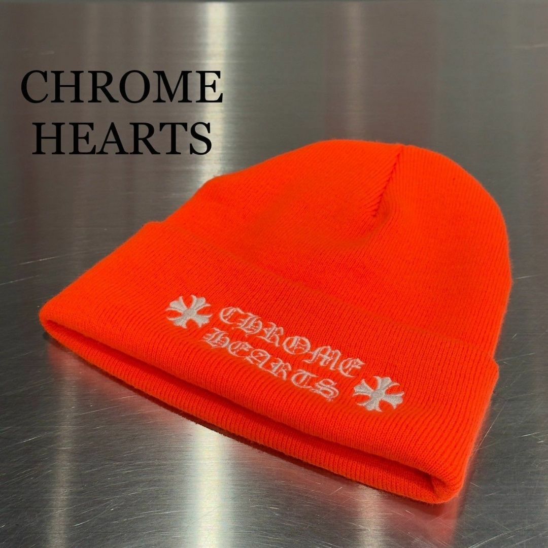 『CHROME HEARTS』クロムハーツ ロゴ刺繍 ビーニーキャップ