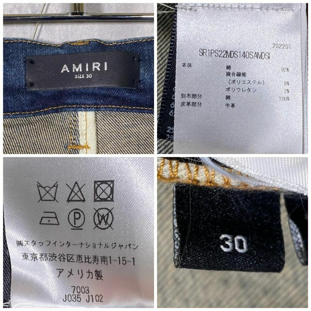 『AMIRI』アミリ (30) バンダナアートパッチ デニムパンツ