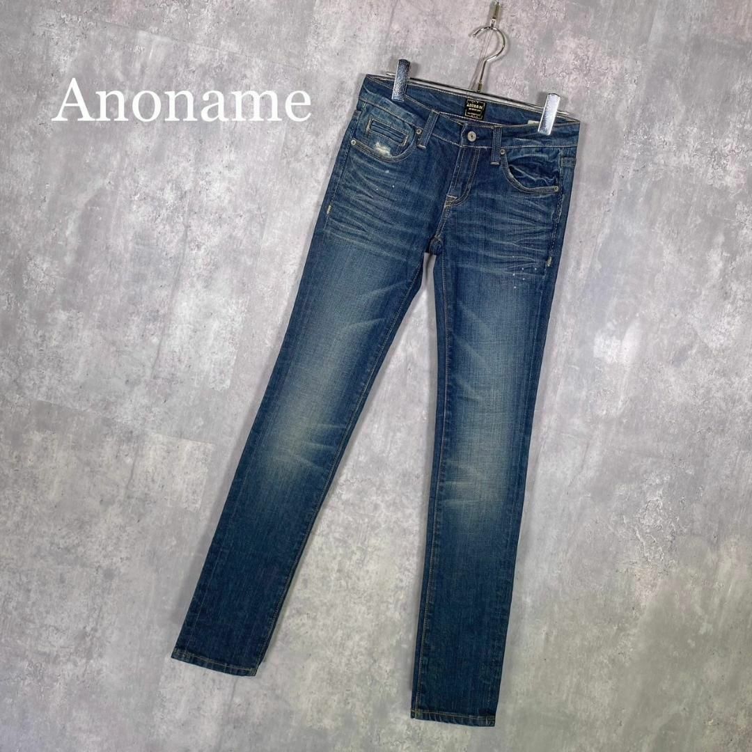 『Anoname』アノナミー (25) ダメージスキニーデニム