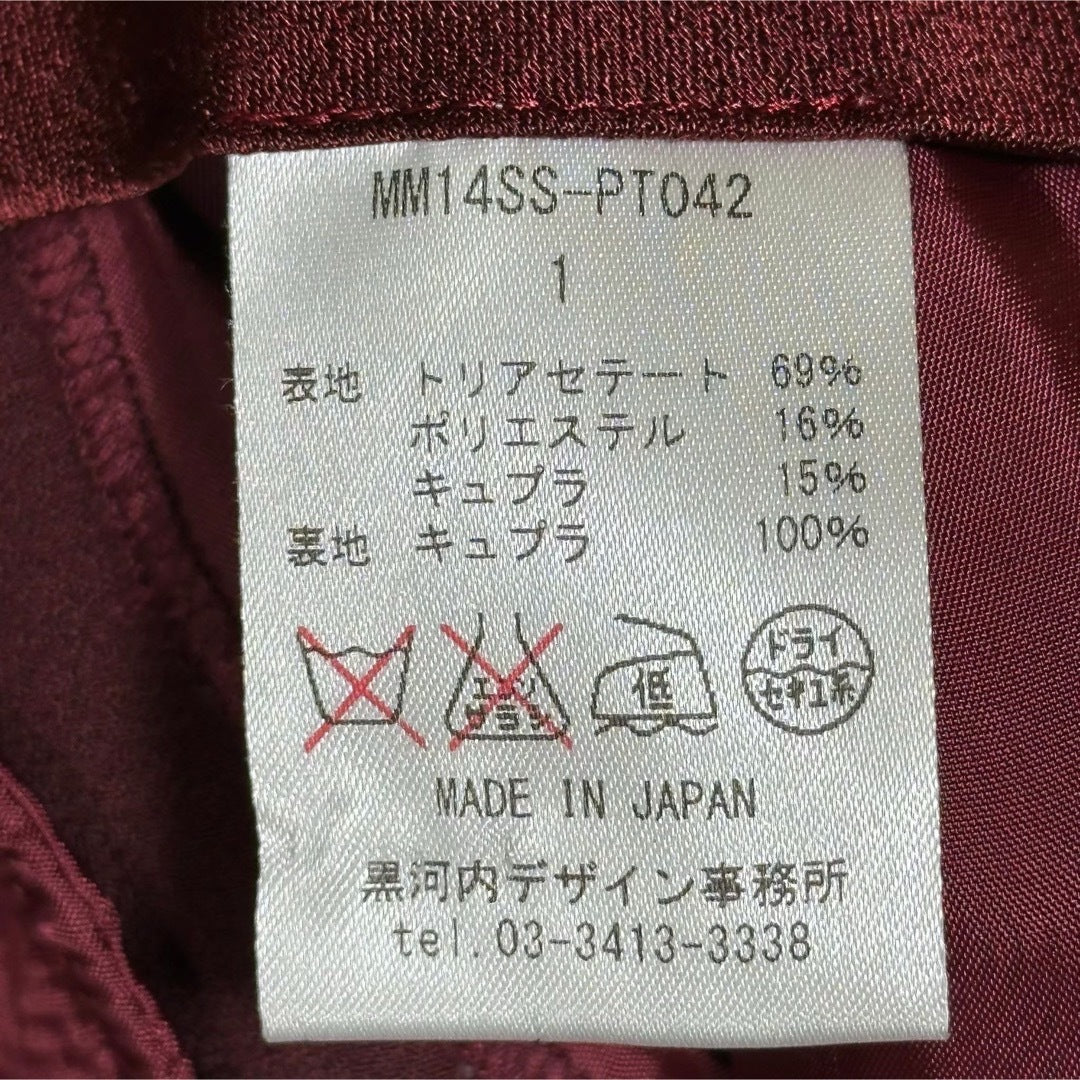 『mame』マメ (1) ワイドパンツ スラックス