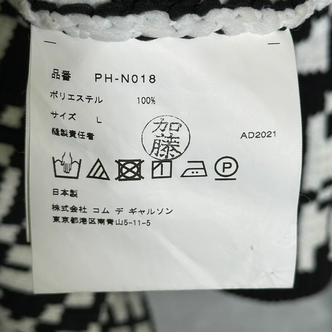 『コムデギャルソンオムプリュス』(L) 刺繍 螺旋ニット
