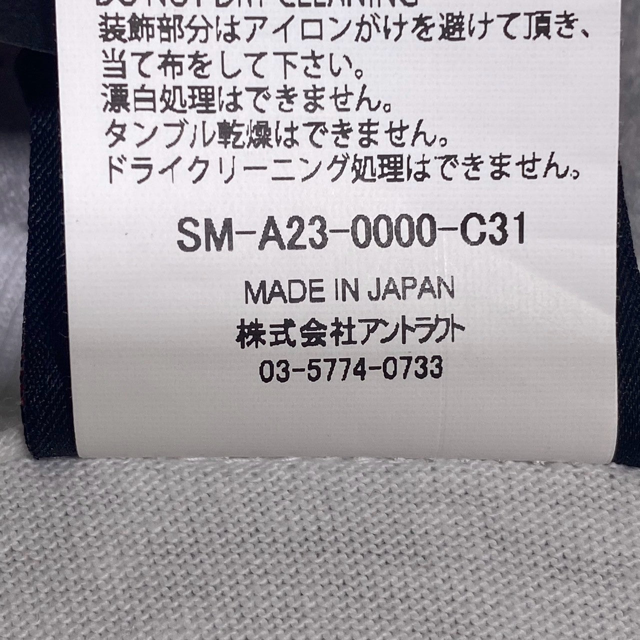 『SAINT MICHAEL × The Kid Laroi』(M) Tシャツ