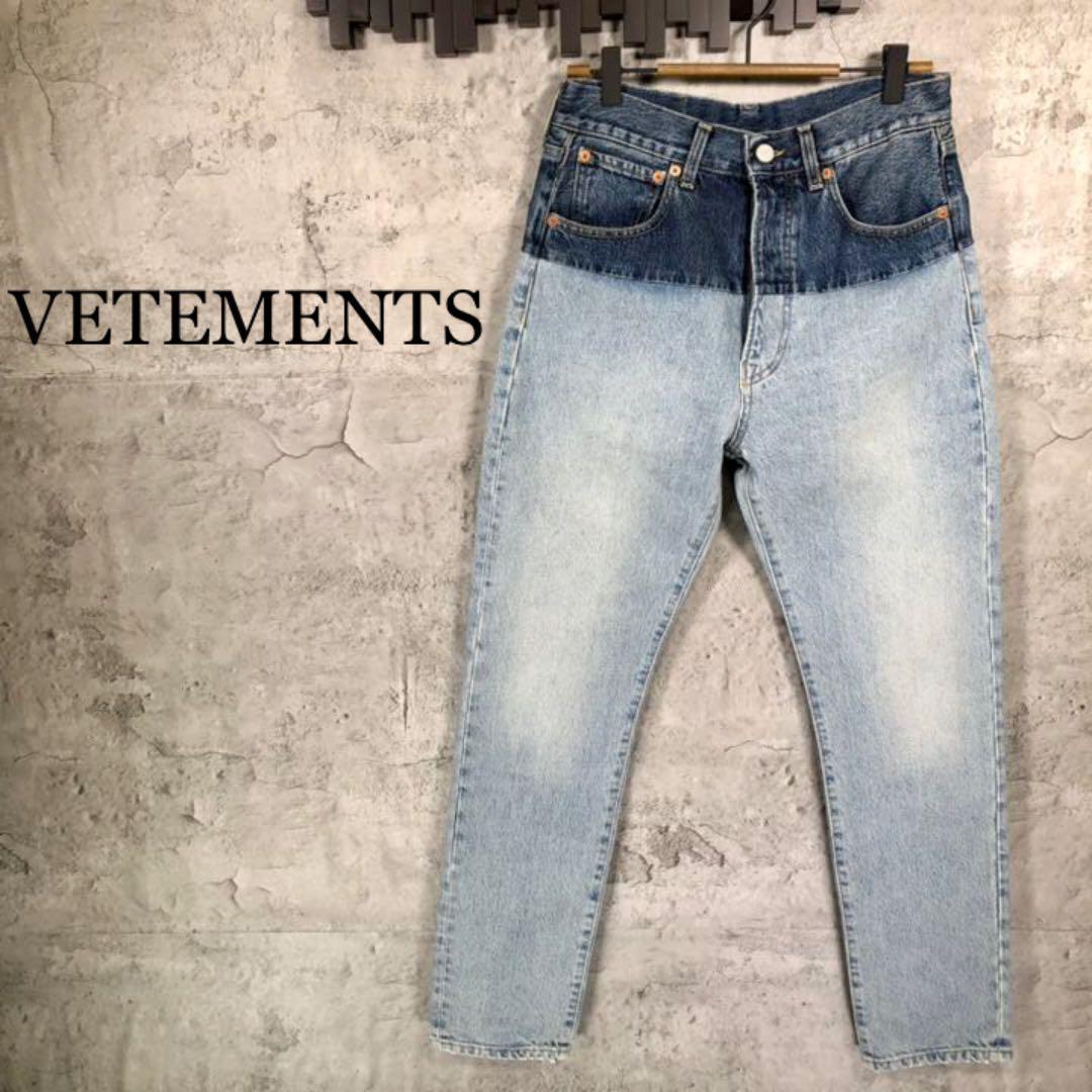 『VETEMENTS』ヴェトモン(S) 再構築 デニムパンツ / ジーンズ