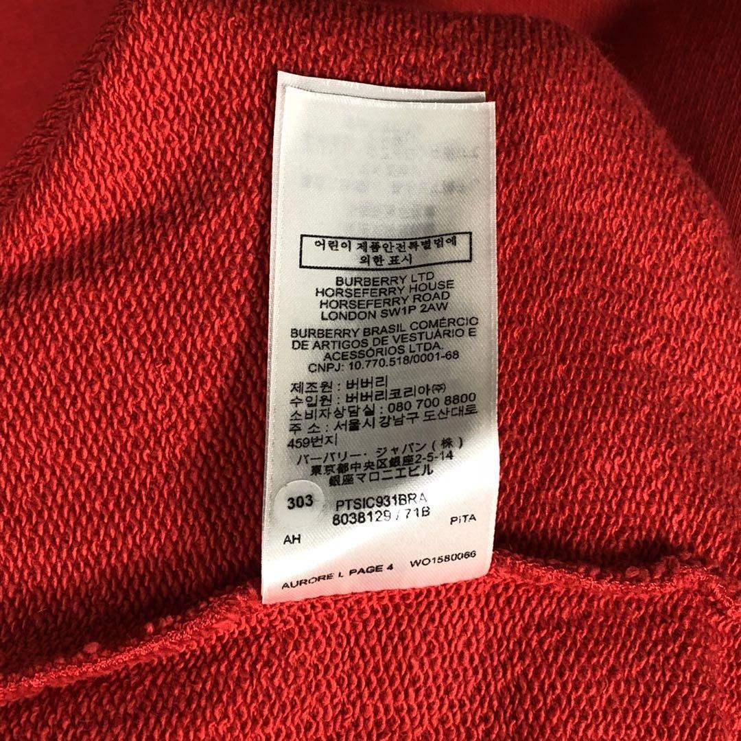 『Burberry』バーバリー (XS) オーバーサイズ LOVEプリントパーカー