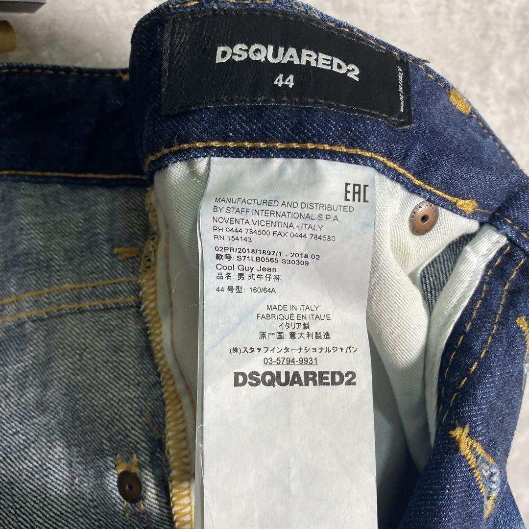 『DSQUARED2』ディースクエアード (44) パッチワークデニムパンツ