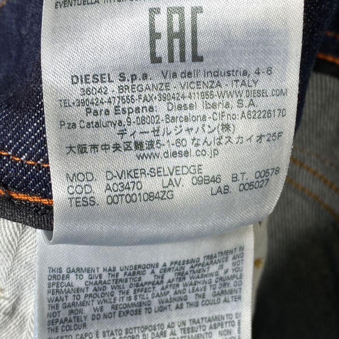 『Diesel』ディーゼル (W28 L30) ダメージデニムパンツ
