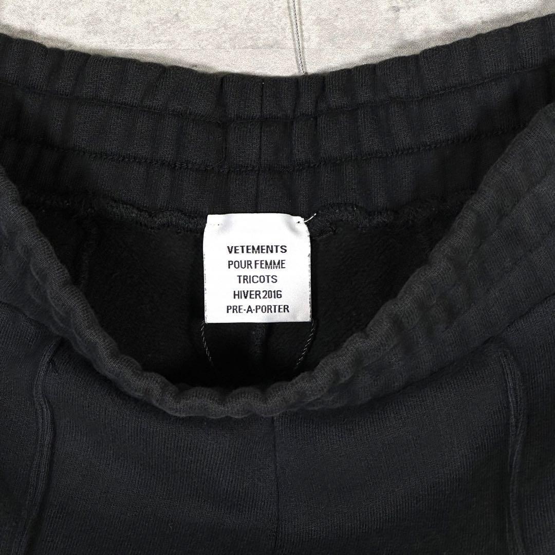 『VETEMENTS』ヴェトモン (S) スウェットパンツ / ブラック