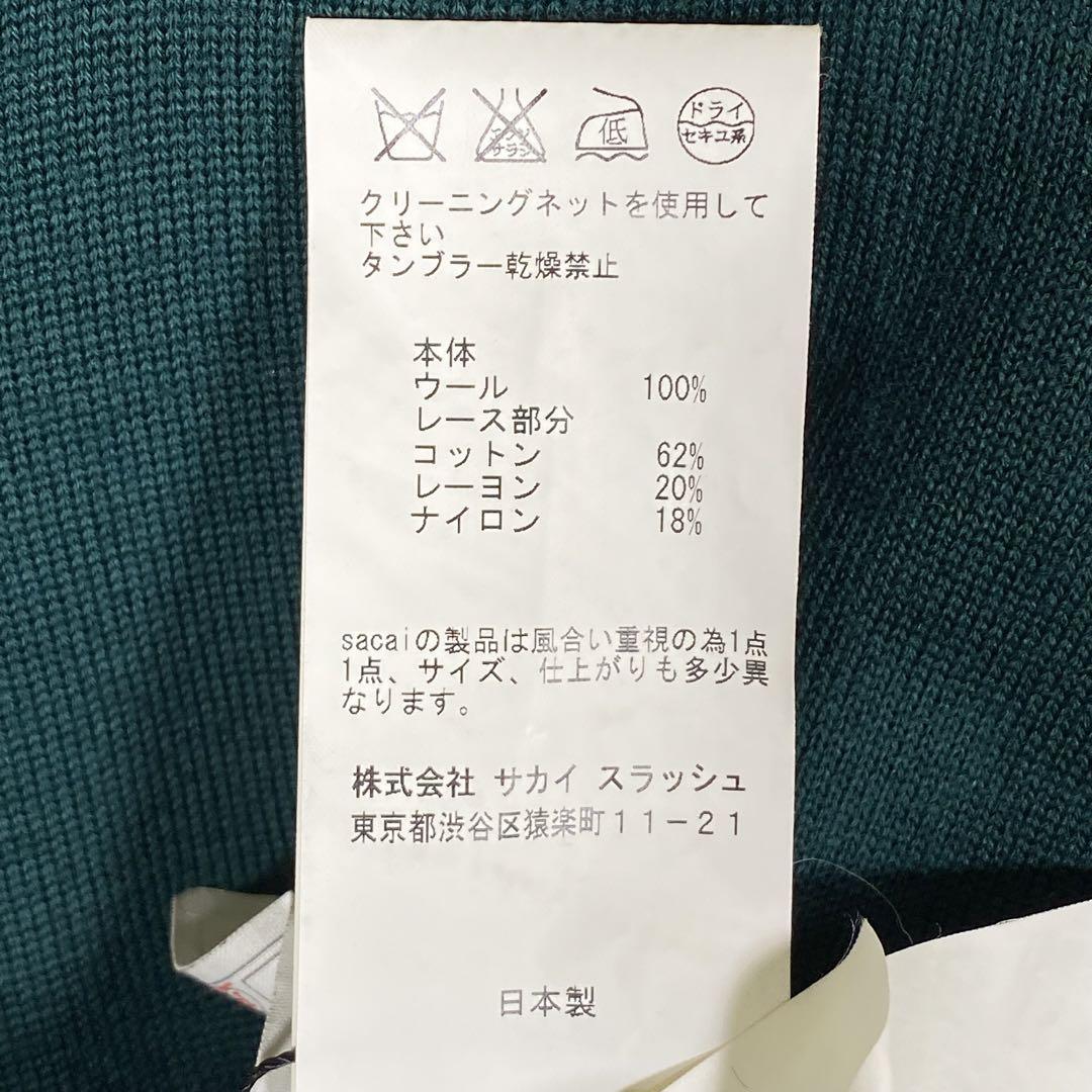 『sacai』サカイ (1) レース切り替え ドッキングニットカーディガン