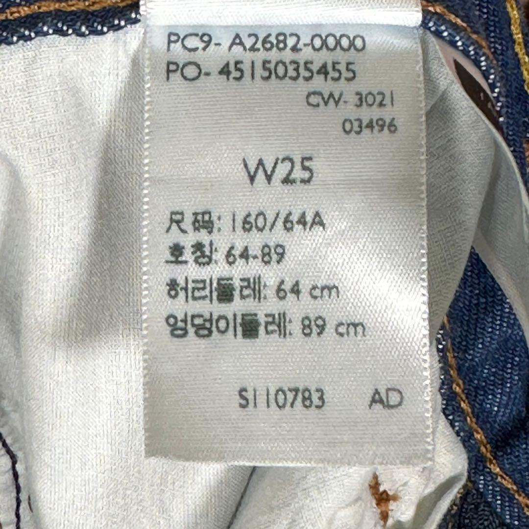 『Levi’s RED』リーバイス レッド (25) ストレートデニムパンツ