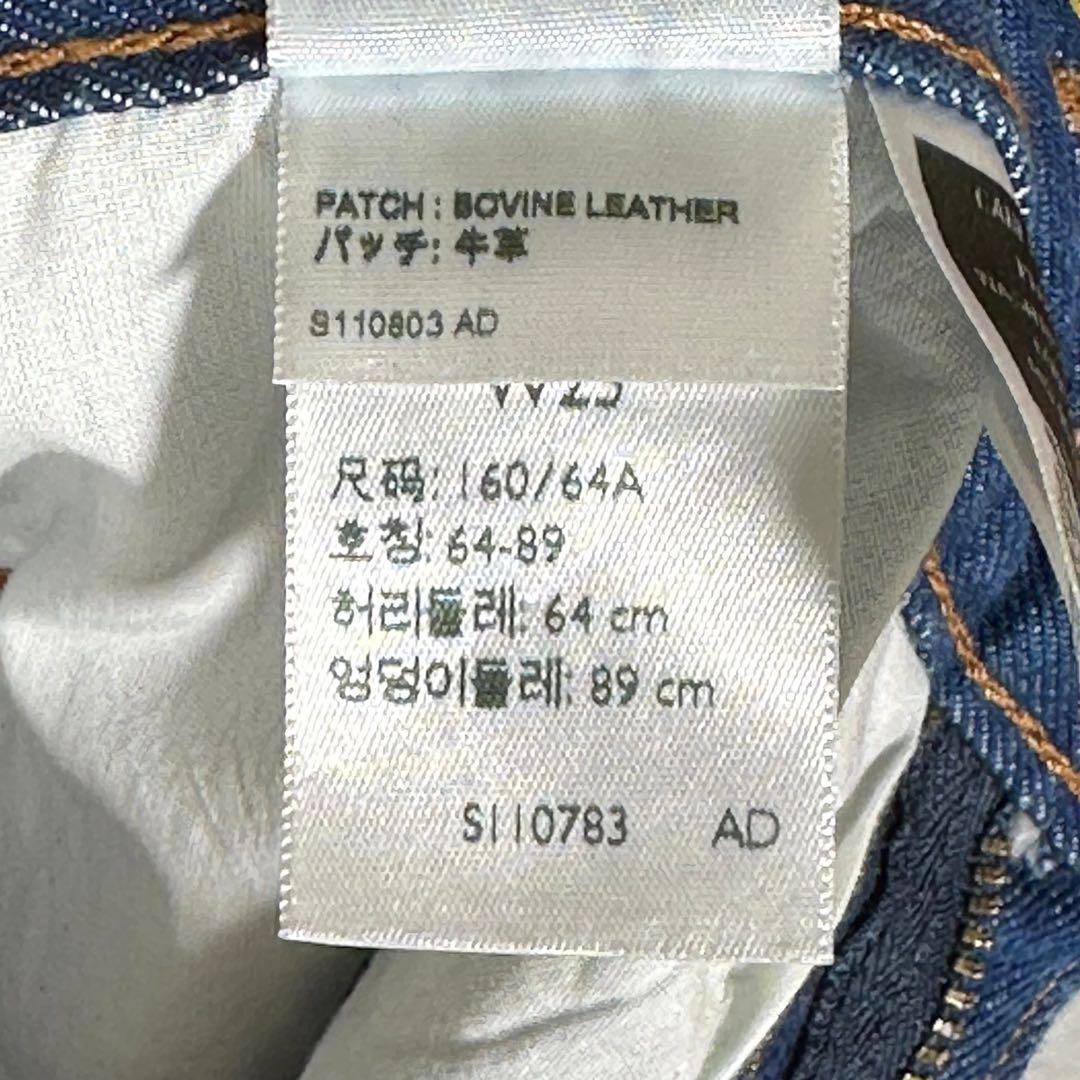 『Levi’s RED』リーバイス レッド (25) ストレートデニムパンツ