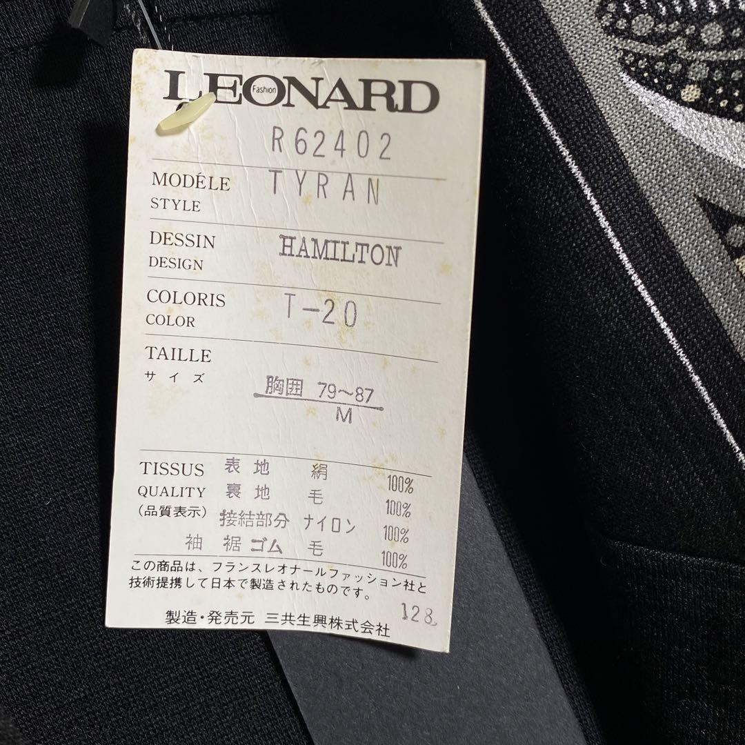 『LEONARD』レオナール (M) ニット切り替え ダブルテーラードジャケット