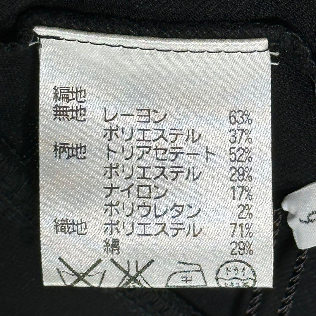 『TOKUKO 1er VOL』トクコプルミエヴォル (M) カーディガン
