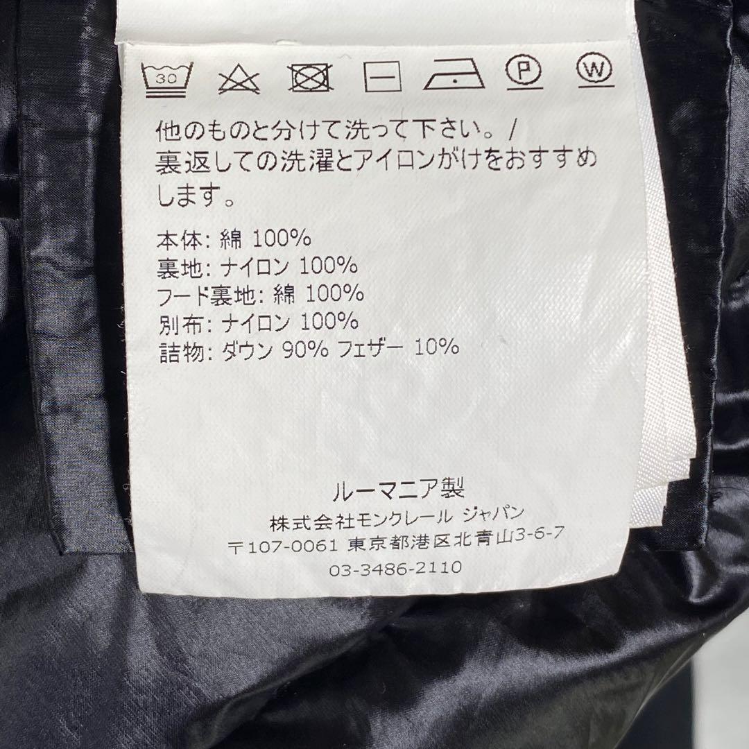 『MONCLER』 モンクレール (L) ダウン 切り替えパーカー