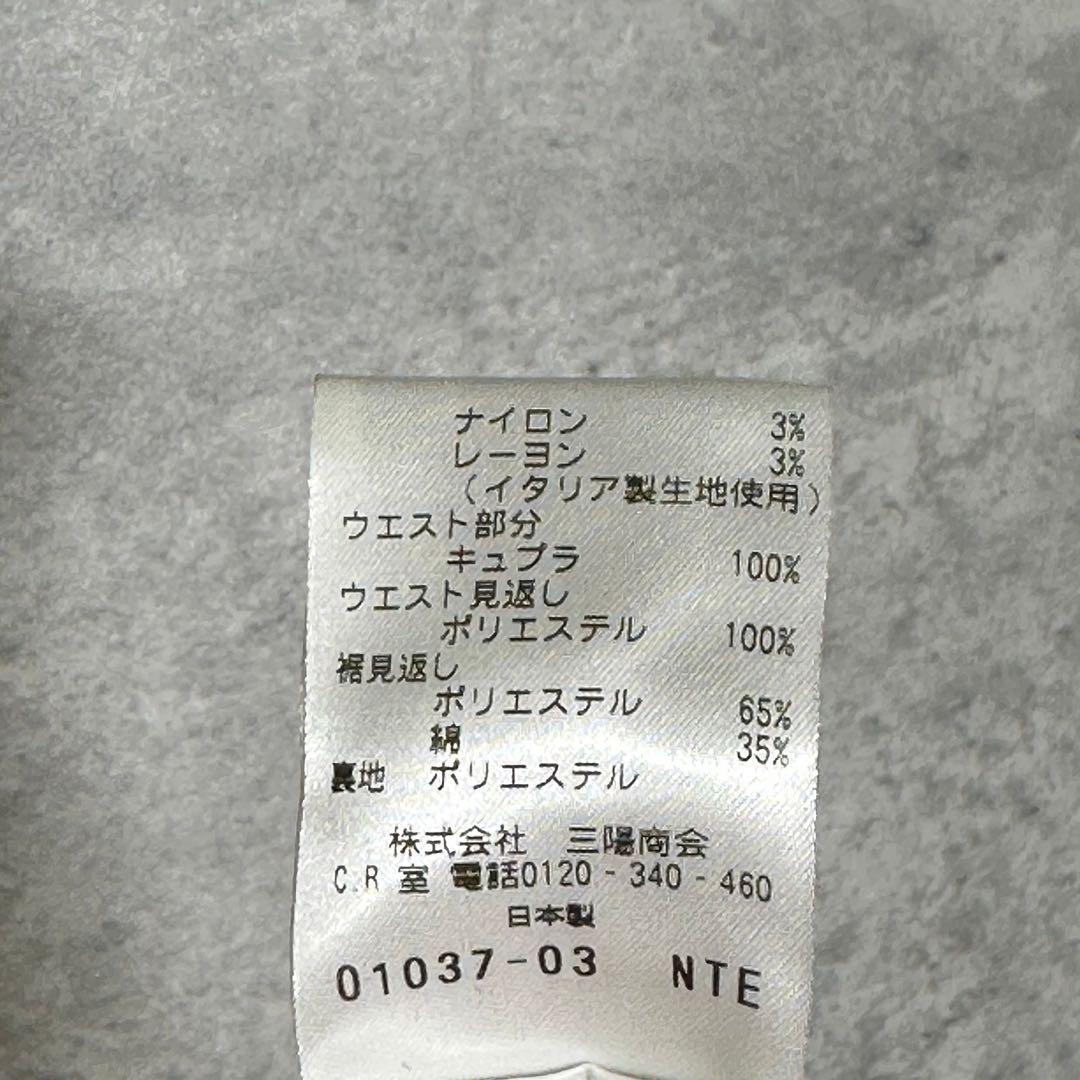 『マッキントッシュ フィロソフィー』(38) 膝丈ツイードスカート