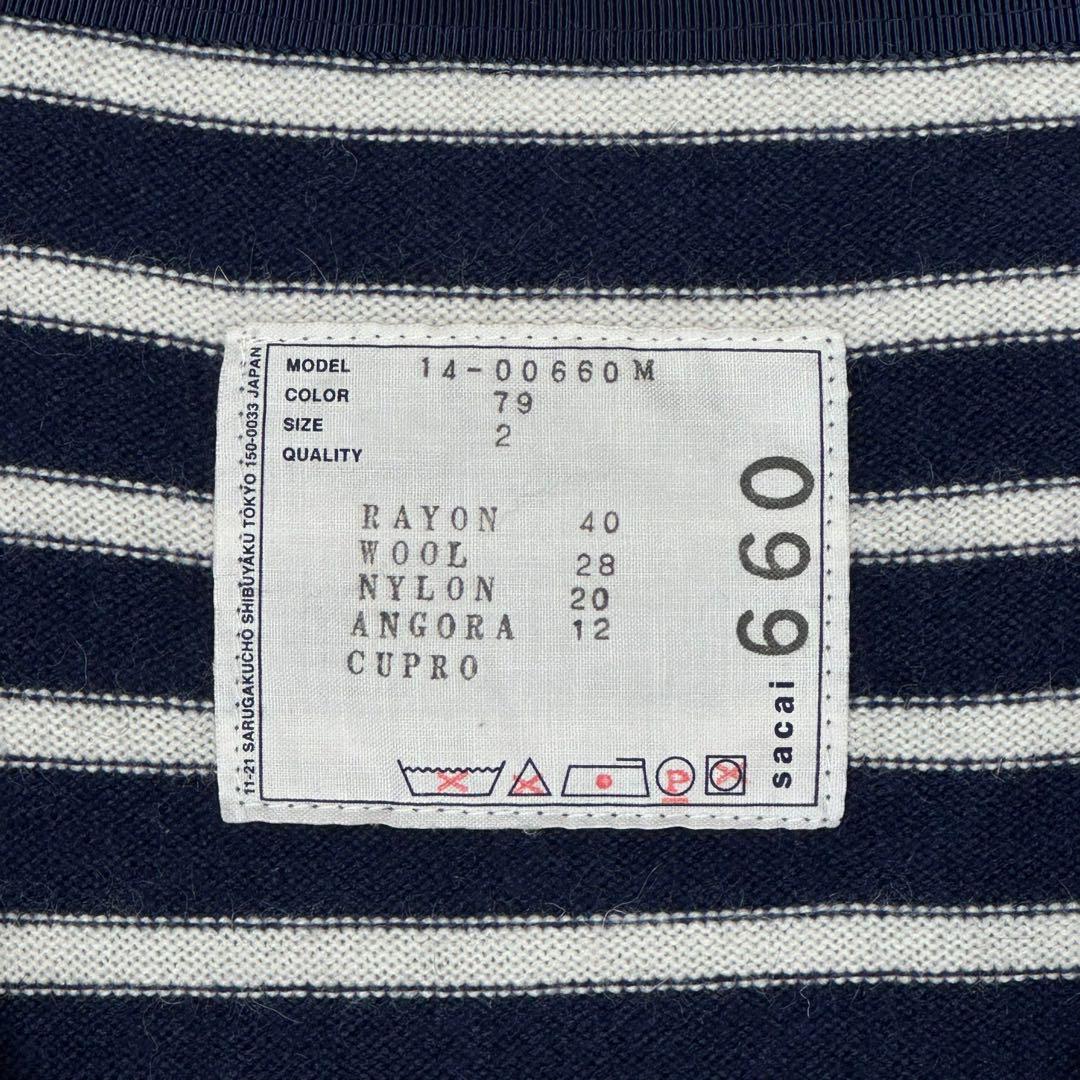『sacai』サカイ (2) ボーダーカーディガン / ネイビー
