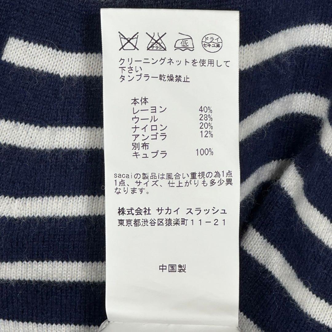 『sacai』サカイ (2) ボーダーカーディガン / ネイビー
