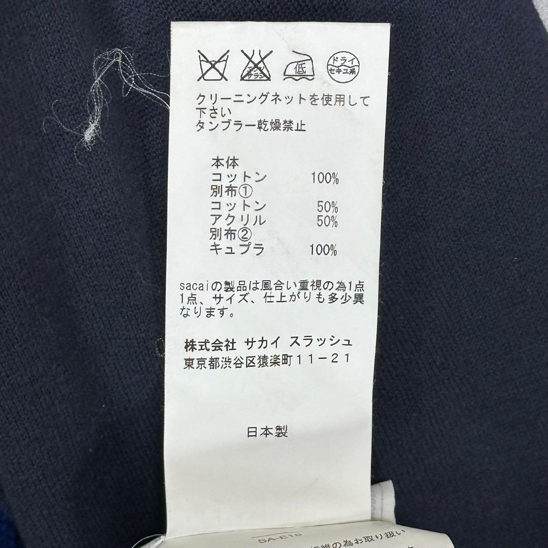 『sacai』 サカイ (2) 異素材 ドッキングカーディガン