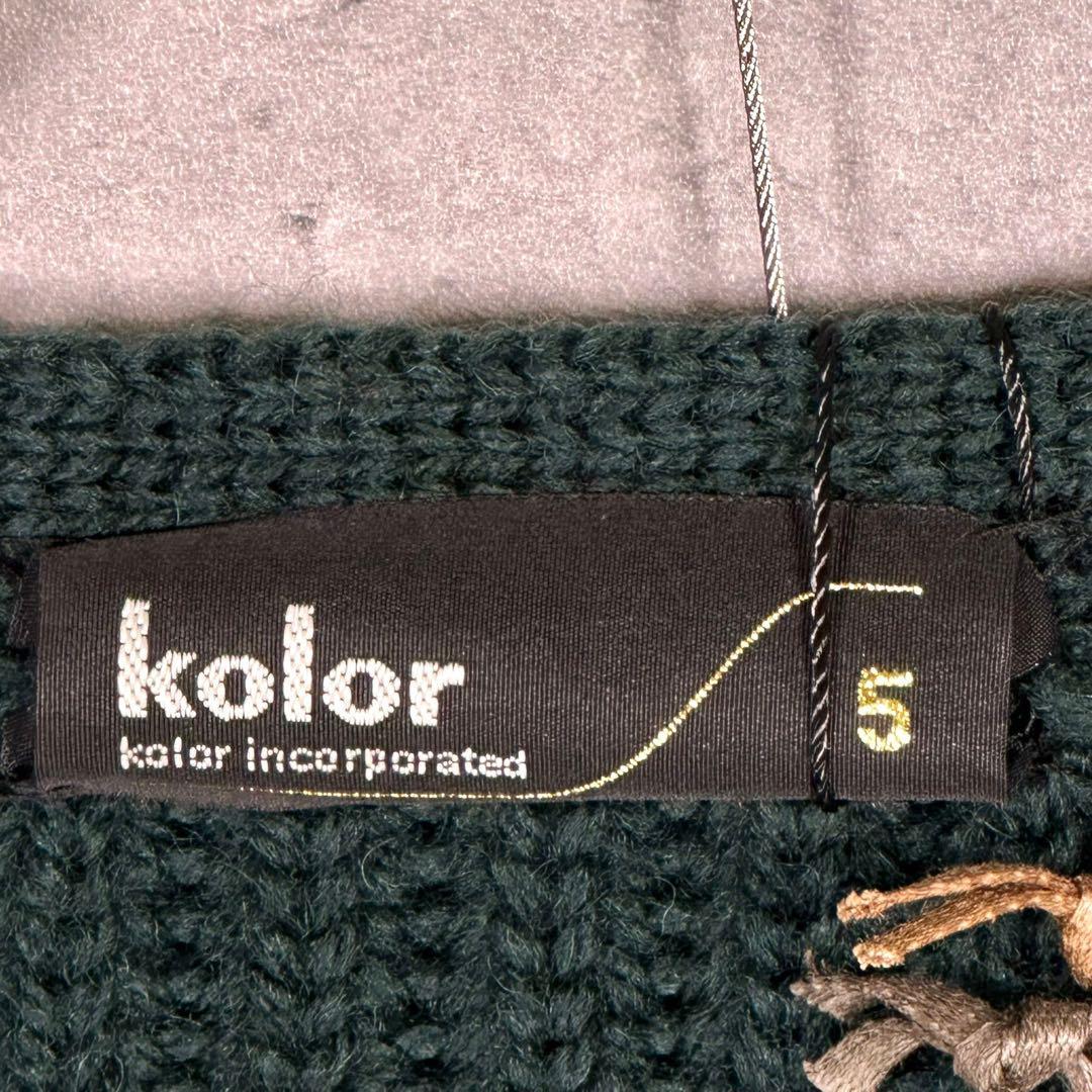 『Kolor』カラー (5) ボリュームウール 両睦カーディガン